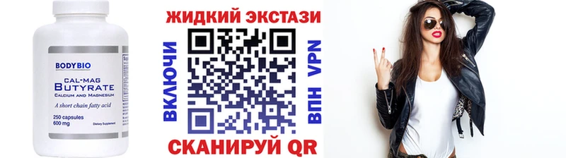 БУТИРАТ бутик  Слюдянка 