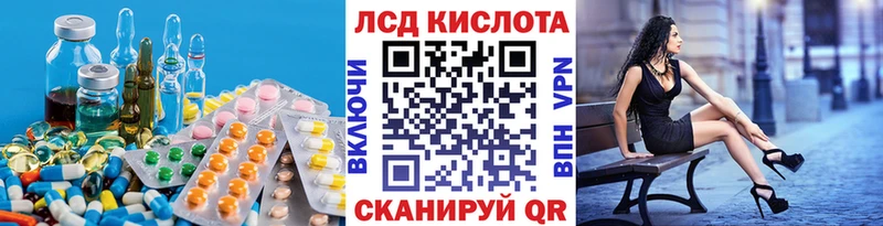 ЛСД экстази кислота  KRAKEN сайт  Слюдянка 