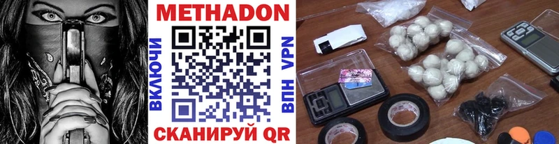 Метадон methadone  Слюдянка 